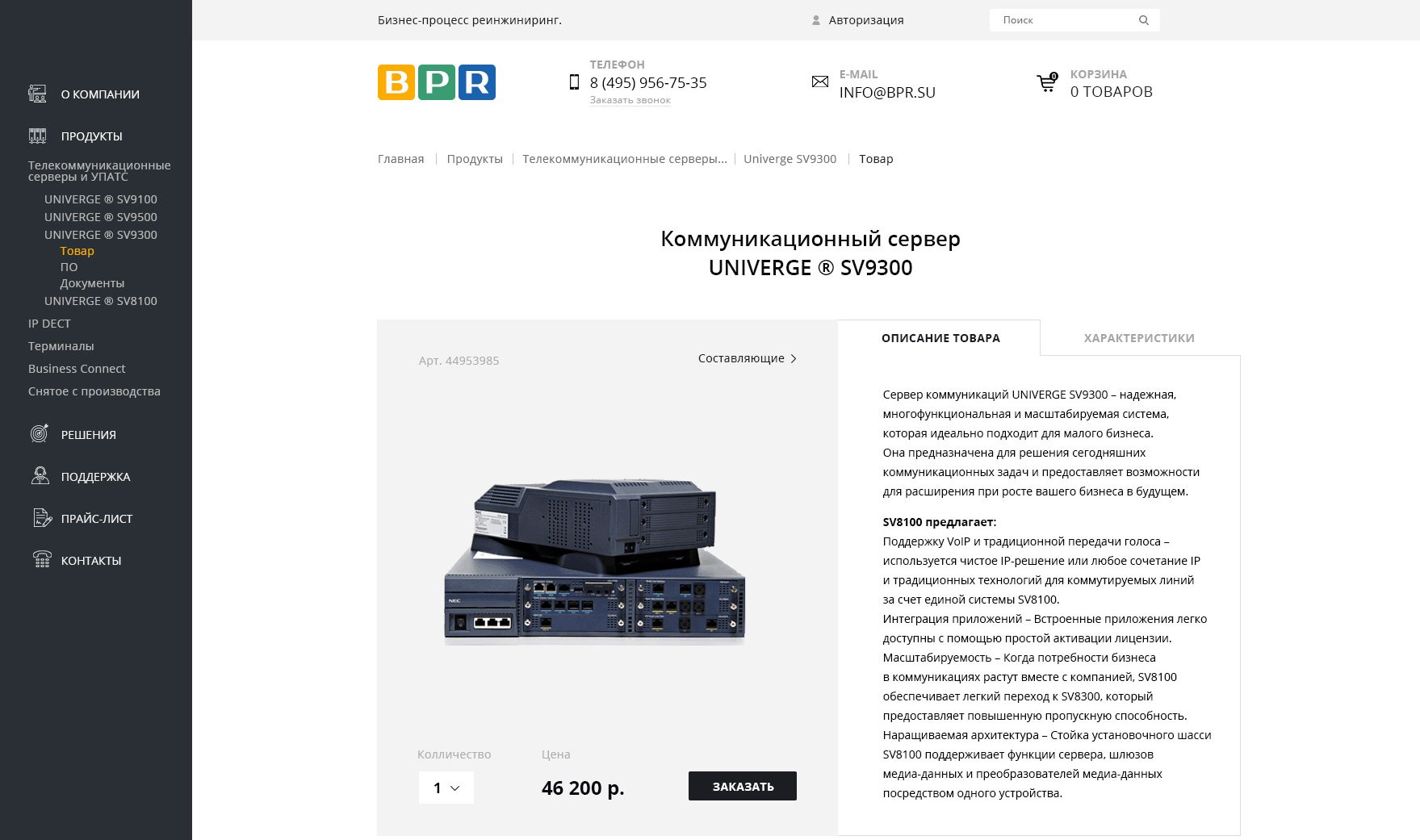bpr-внутренняя новое.jpg